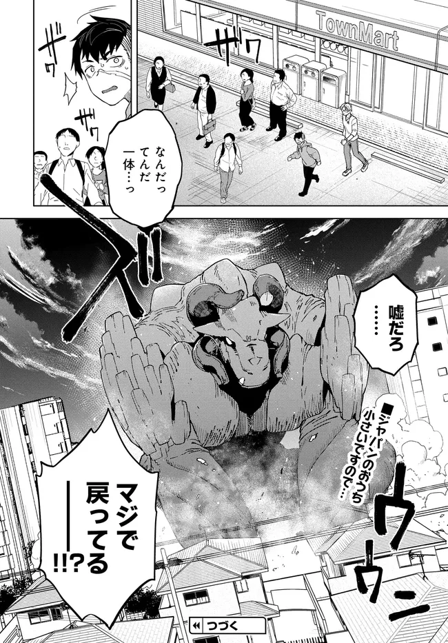 Behemoth no Hanamuko - Chapter 2.2 - Page 14